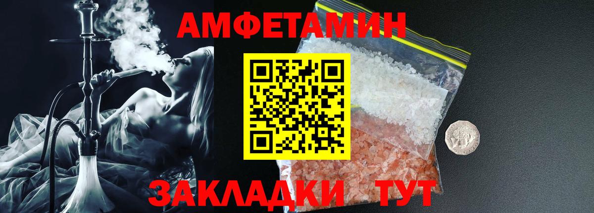 АМФ Розовый  Вход с VPN  Amphetamine  blacksprut как зайти  Амфетамин  Осинники 