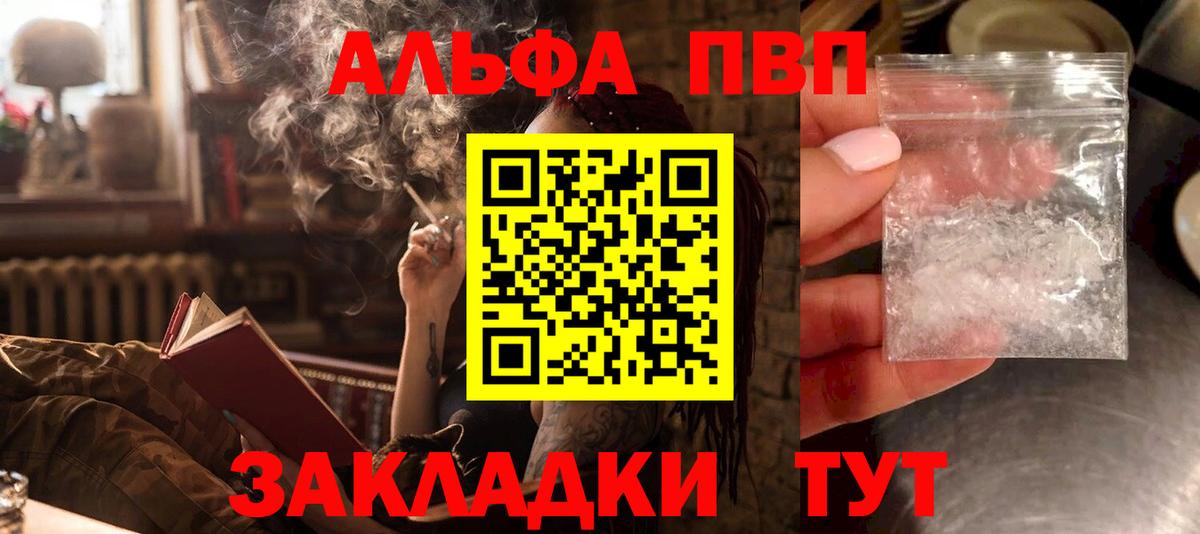 Alpha PVP СК  A PVP СК КРИС  A PVP мука  Альфа ПВП  Осинники  Вход с VPN 