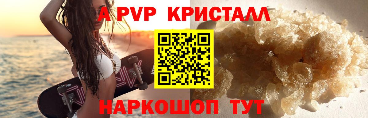 А ПВП VHQ Осинники