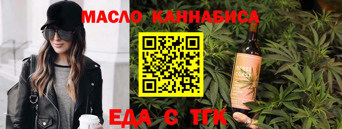 Осинники  Печенье с ТГК марихуана  Вход с VPN 