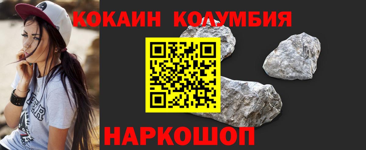 Осинники  Кокаин FishScale  Вход с VPN  КОКАИН Колумбийский 