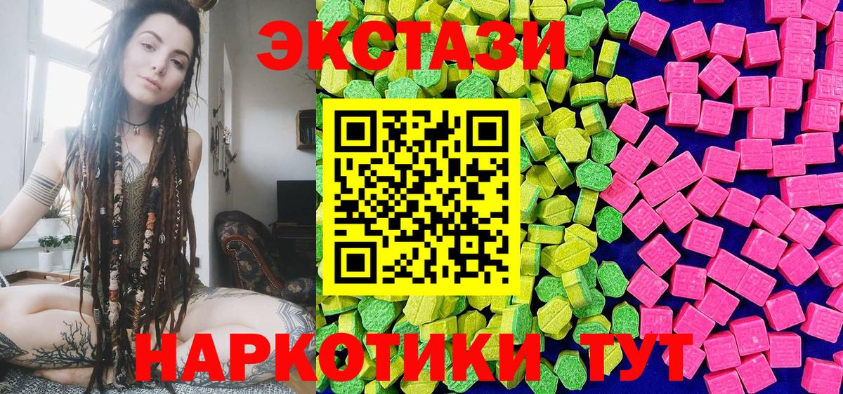 ЭКСТАЗИ 300 mg  Ecstasy диски  Осинники  Экстази  Вход с VPN 