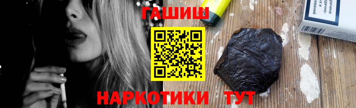 ГАШ индика сатива  ГАШИШ Premium  Гашиш  Осинники  Вход с VPN 