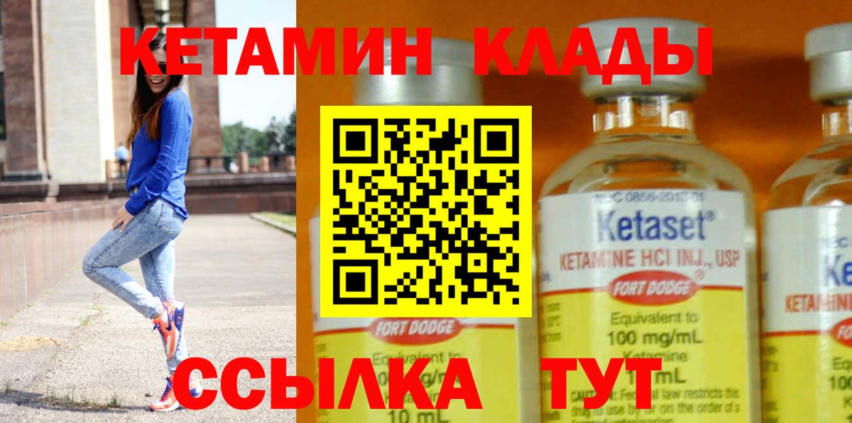КЕТАМИН ketamine  shop состав  Осинники  КЕТАМИН VHQ  Вход с VPN 