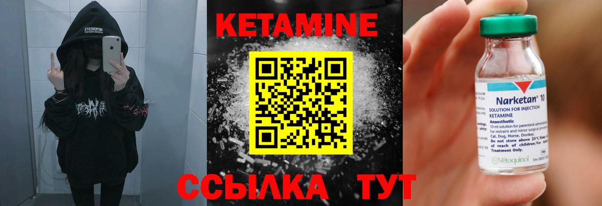 Кетамин VHQ Осинники