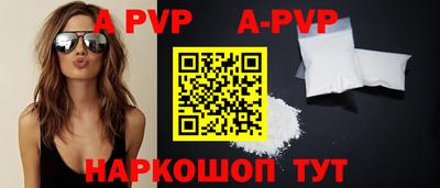 альфа пвп Сланцы