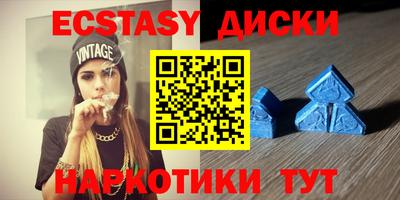 экстази Славгород