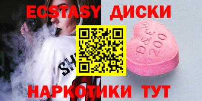 экстази Славгород