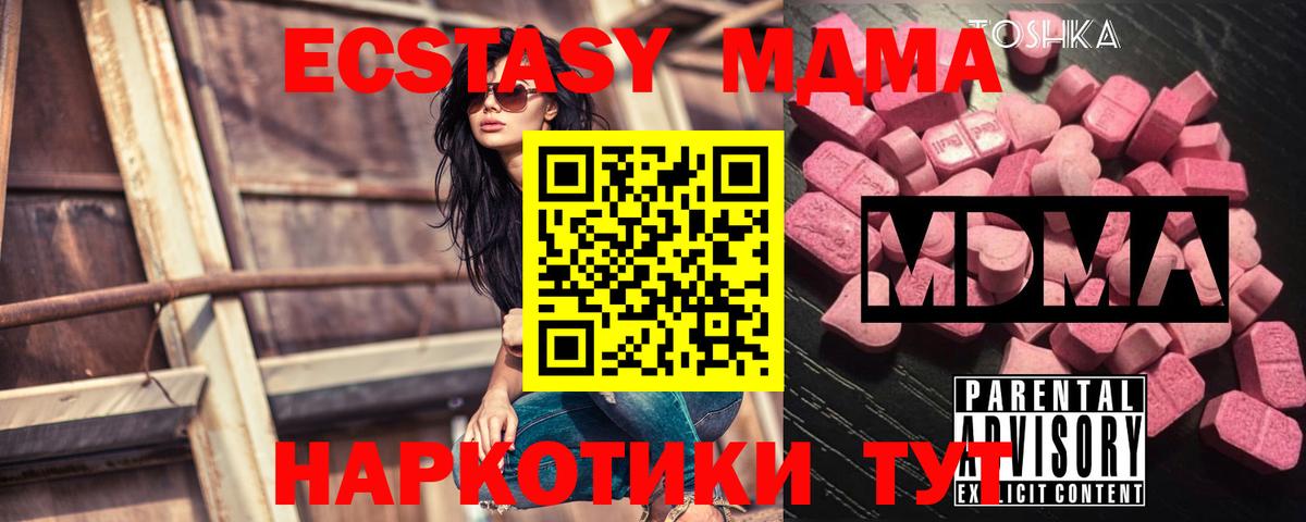 Осинники  MDMA молли  MDMA Molly  Вход с VPN 