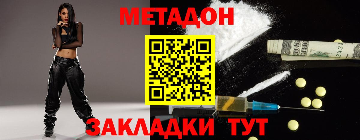 МЕТАДОН белоснежный  MEGA ССЫЛКА  Осинники  Вход с VPN 