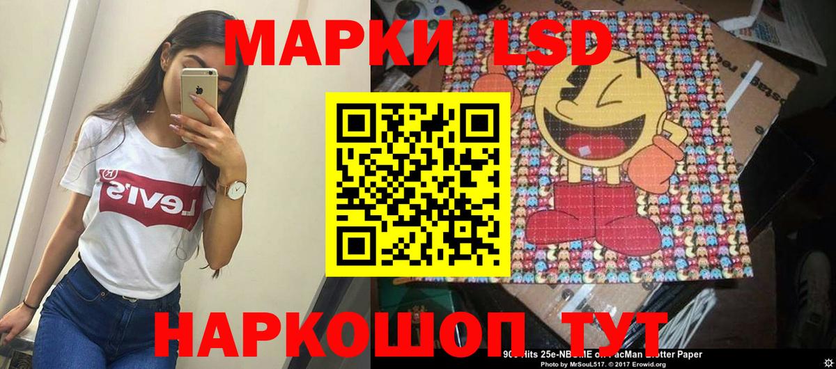 Наркотические марки 1,8мг Осинники