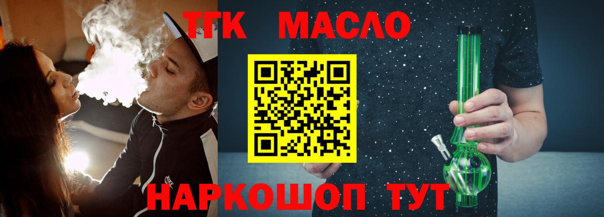 Осинники  Дистиллят ТГК вейп  Вход с VPN 