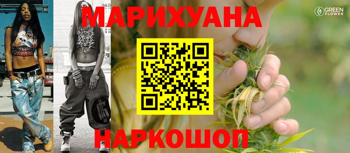 МАРИХУАНА сатива Осинники